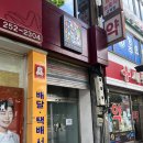 새동신약국 - 청주시 상당구 상당로 150 | 새동신약국