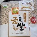 한가득쌀