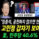 고민정 돌발행동 갑자기 보이콧 이미지