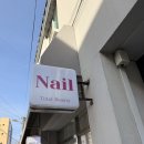 파동약국 | 파동네일-멜로우뷰티