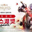 세븐나이츠 이미지