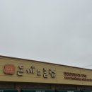 돈까스클럽신방점 | [천안돈가스] 신방동 맛집 돈까스클럽 천안신방점 방문후기