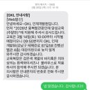 GS25 봉천래인점 | GKL 융복합관광인재 후기 - 첫날 꿀팁 총정리 (찾아가는 길, 준비물 등)