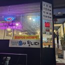 엄마닭발포차