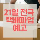 경동물류 노동조합 이미지