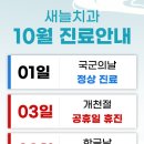 새늘치과의원 이미지