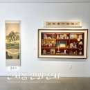 1010 | 서울 7월 종로 인사동 민화 전시회 인사 1010 갤러리 천진주 작가 달미민화연구소 전시 후기 (-7/6)