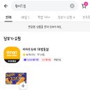 이마트에브리데이 대방동점