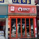 쥬씨삼미시장점
