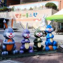산토끼노래동산 뉴시스
