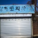 청해문화사