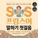 영어말하기 첫걸음 이미지