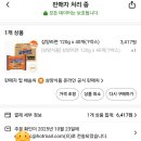 3417 | 샷시킴리뷰-#테무 신규사용 후기 #삼양라면 40봉(3,417원) 구매후기