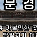 문경아리랑호텔