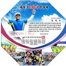 (화목공지)대전 임철우님 플1.000회완주 마라톤 다녀왔습니다 이미지