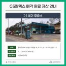 세기주유소 이미지