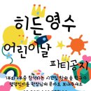 히든영수학원