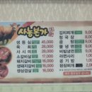 사능본가 | (남양주/갈빗집) 남양주 진건 사능본가 갈비 후기((내 돈 내 산))