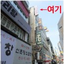 가나당구장 | 노량진 자취 2일차 후기 - Re: 제로에서 시작하는 서울 생활