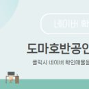 선화공인중개사사무소 이미지