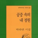 殘日/박라연 이미지