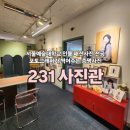진성사진관 이미지