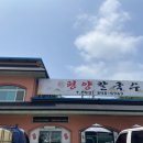 평양칼국수3호점 이미지