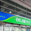 카페베네대전하나로마트