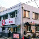 청주남주동해장국식당 이미지