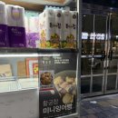 남동홈마트 이미지