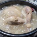 약선당영주삼계탕