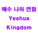 기쁨의날