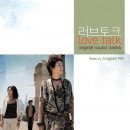 영화 "Love Talk" 시사회 이벤트 이미지