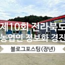 농업회사법인(유)우리농장 이미지