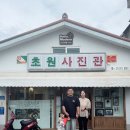 호수마을(중)(20493) | 아이랑 군산여행 당일치기코스 (이성당 철길마을 초원사진관 완주옥 은파호수공원)
