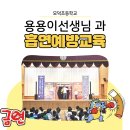 모덕초등학교 이미지