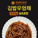천년김밥