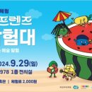 달콤푸룻