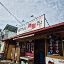두꺼비국밥집