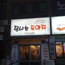 탐나는 도야지