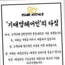 기태영 헤어애비뉴 서면1호점