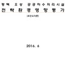 오성환경 이미지