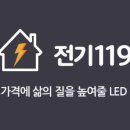 LED미