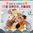 안주킹 이미지