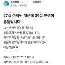 27살 여직원 때문에 인생이 흔들리는 39살 공무원 이미지