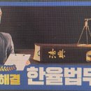 오춘복법무사
