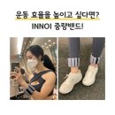 이노이 중량밴드 손목 발목아령 실리콘 모래주머니 2p 세트