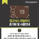 망고식스 - 서구 풍암1로21번길 7 | 망고식스