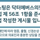 닥터에버스의원 목동 이미지