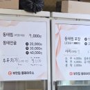 부잣집 동태하우스 이미지